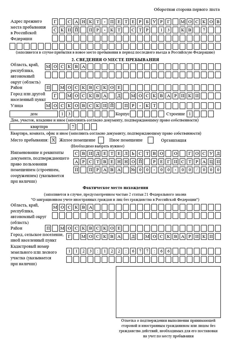 временная регистрация в Онеге временная регистрация в Онеге